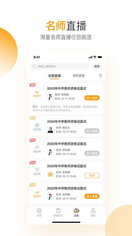 应用截图3预览