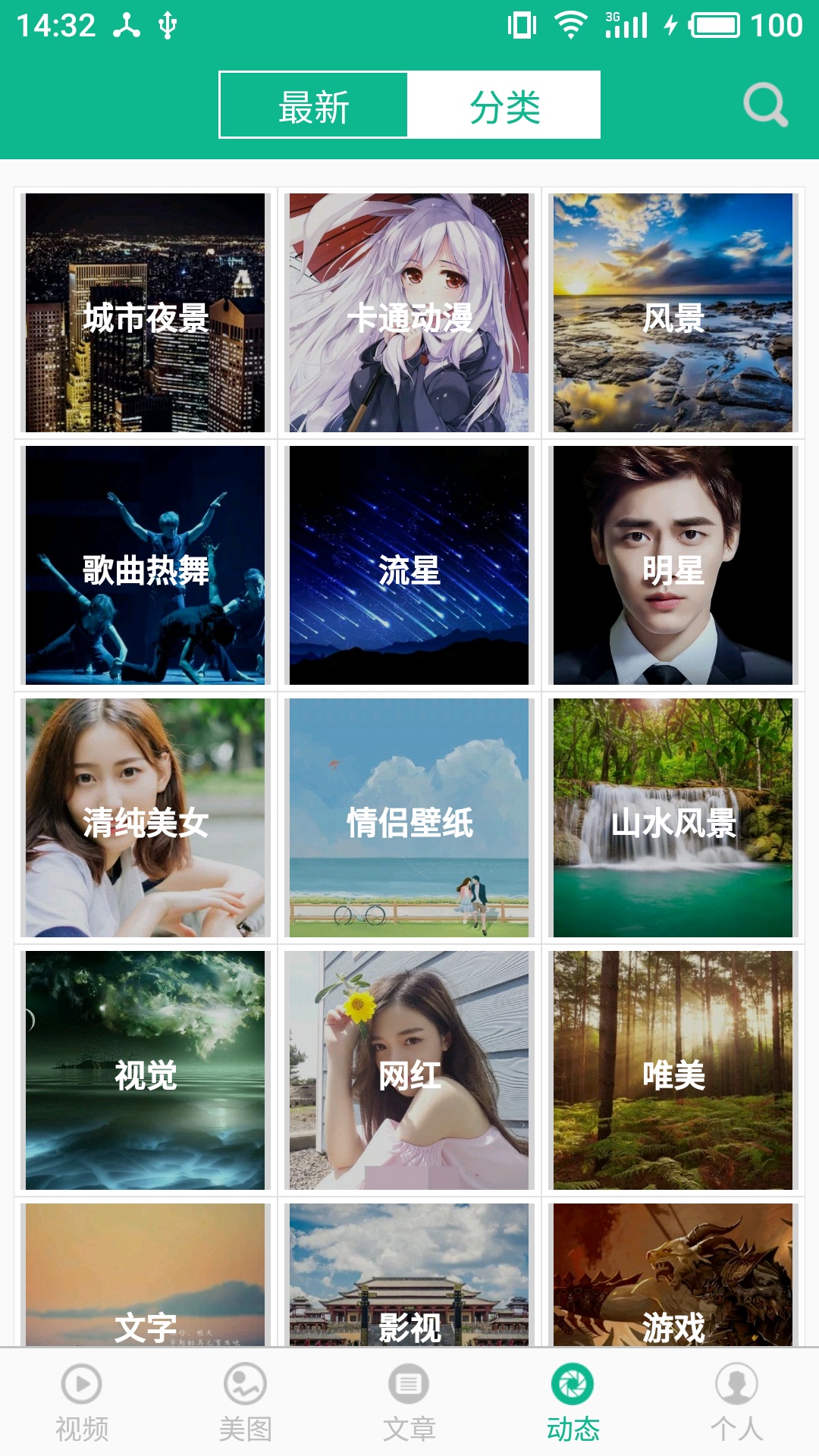 应用截图4预览