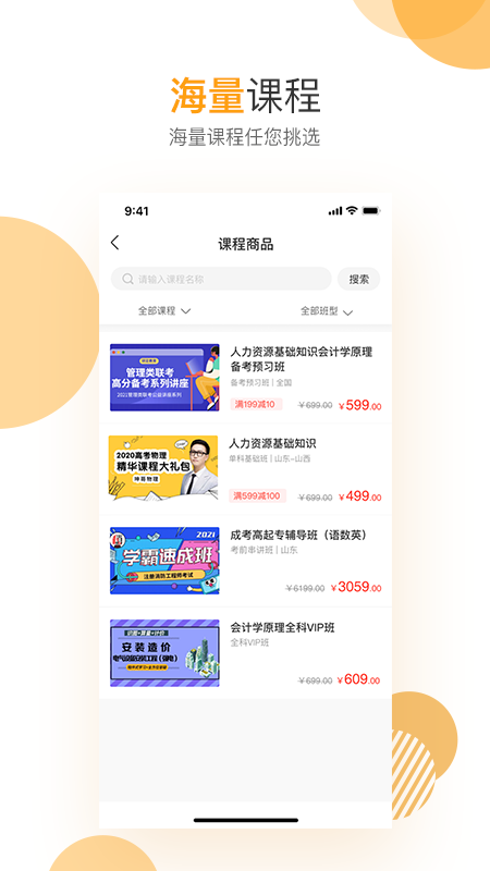 应用截图5预览