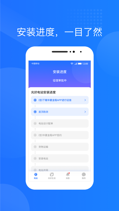 应用截图1预览