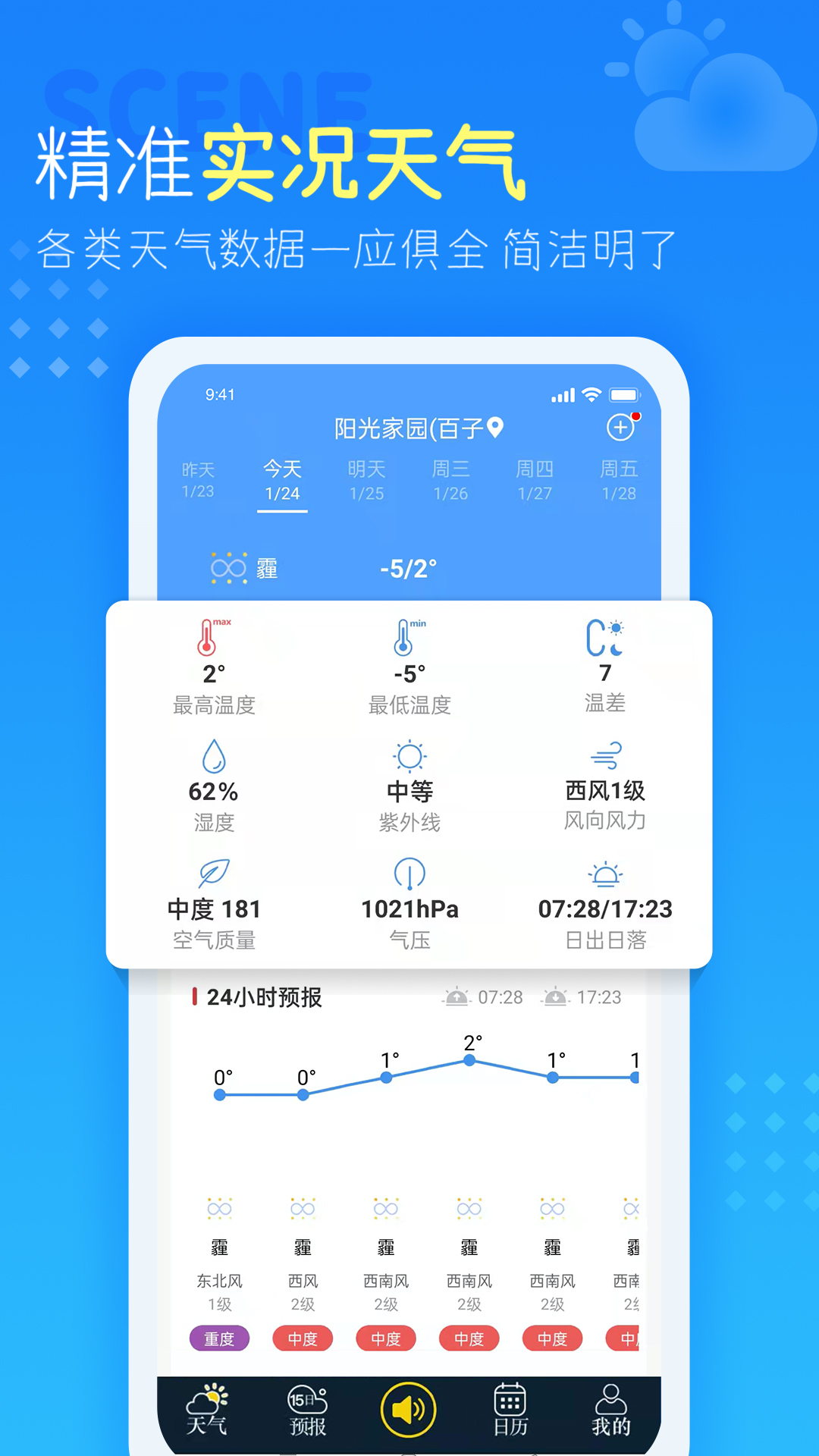 应用截图2预览