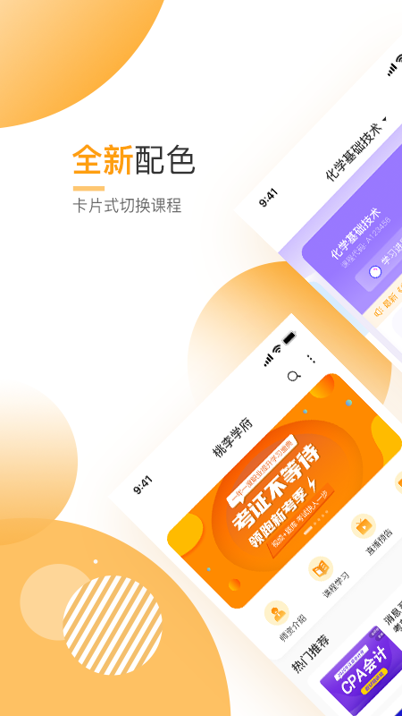 应用截图1预览