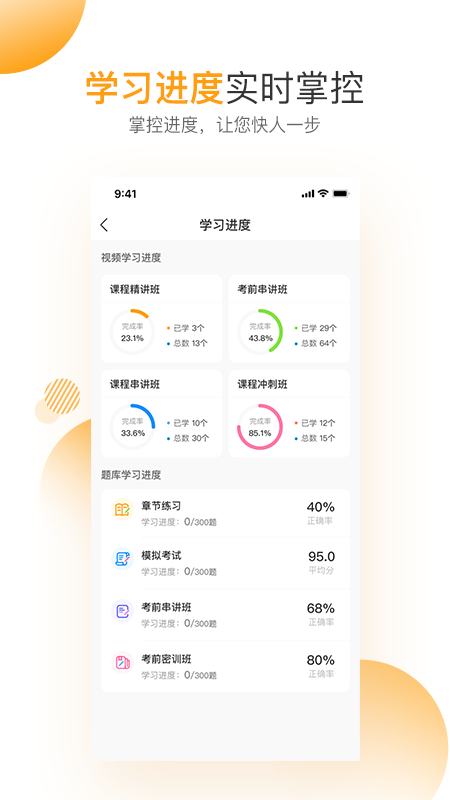 应用截图4预览
