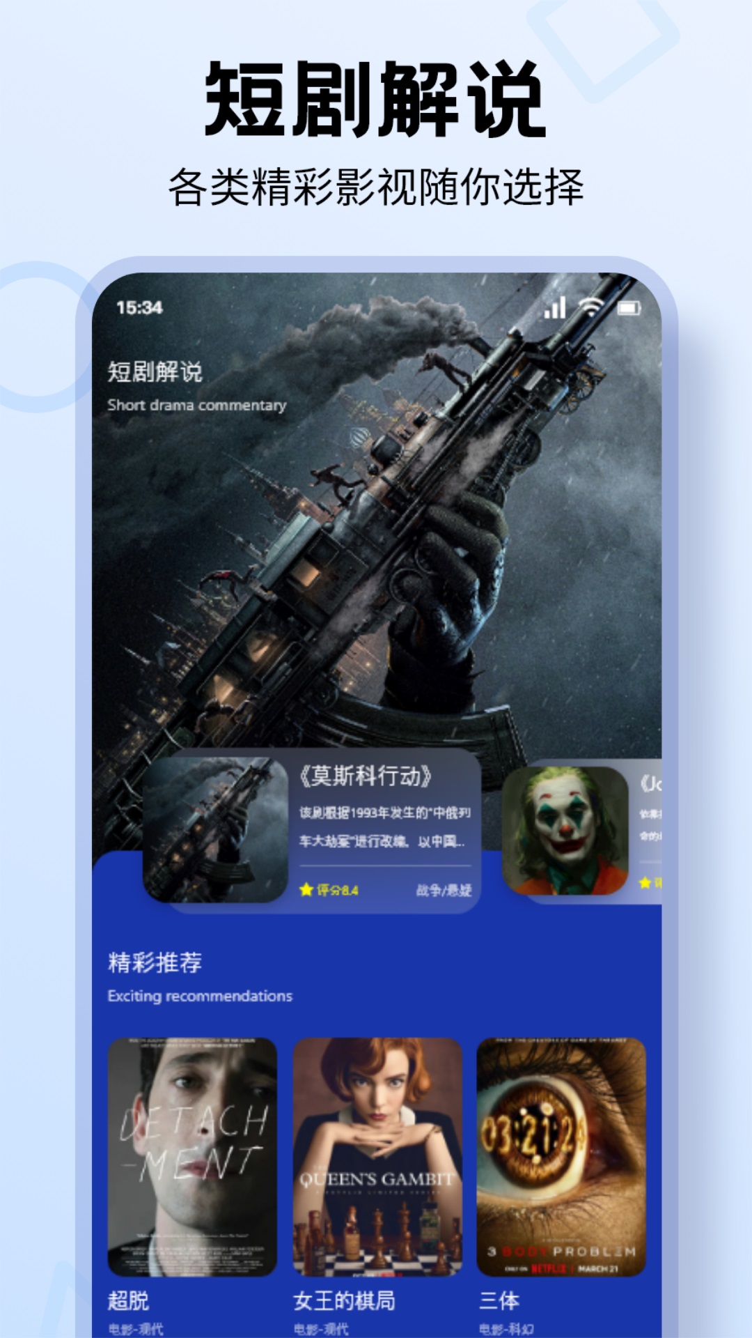 应用截图1预览