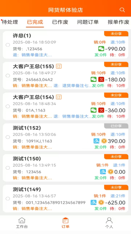 应用截图2预览