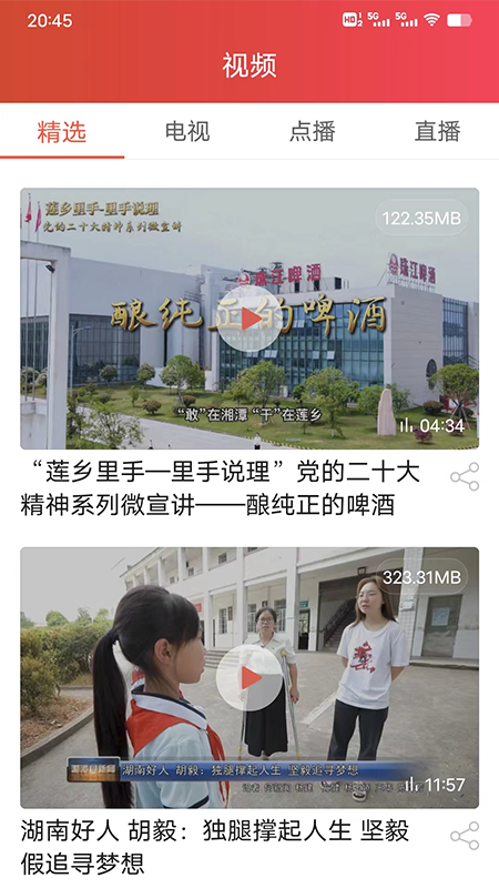 应用截图3预览