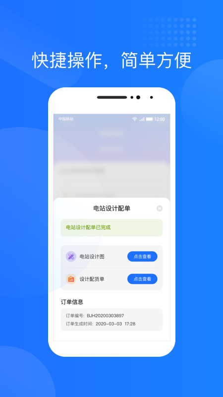 应用截图2预览