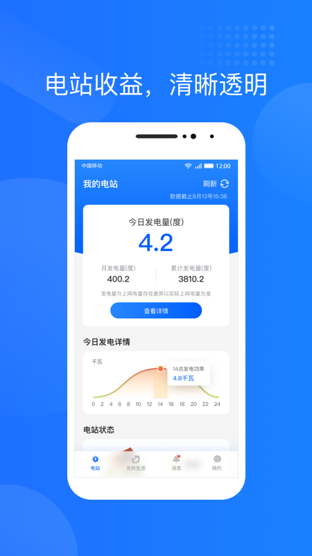 应用截图3预览