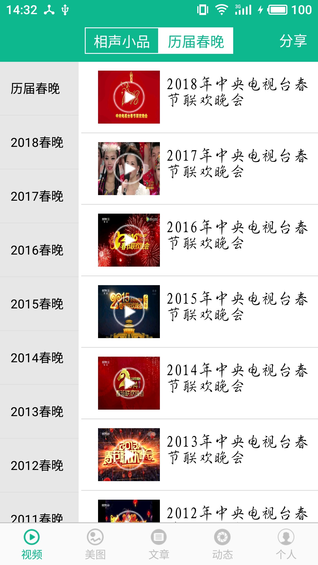 应用截图2预览