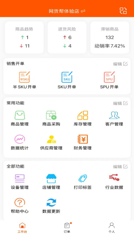 应用截图1预览