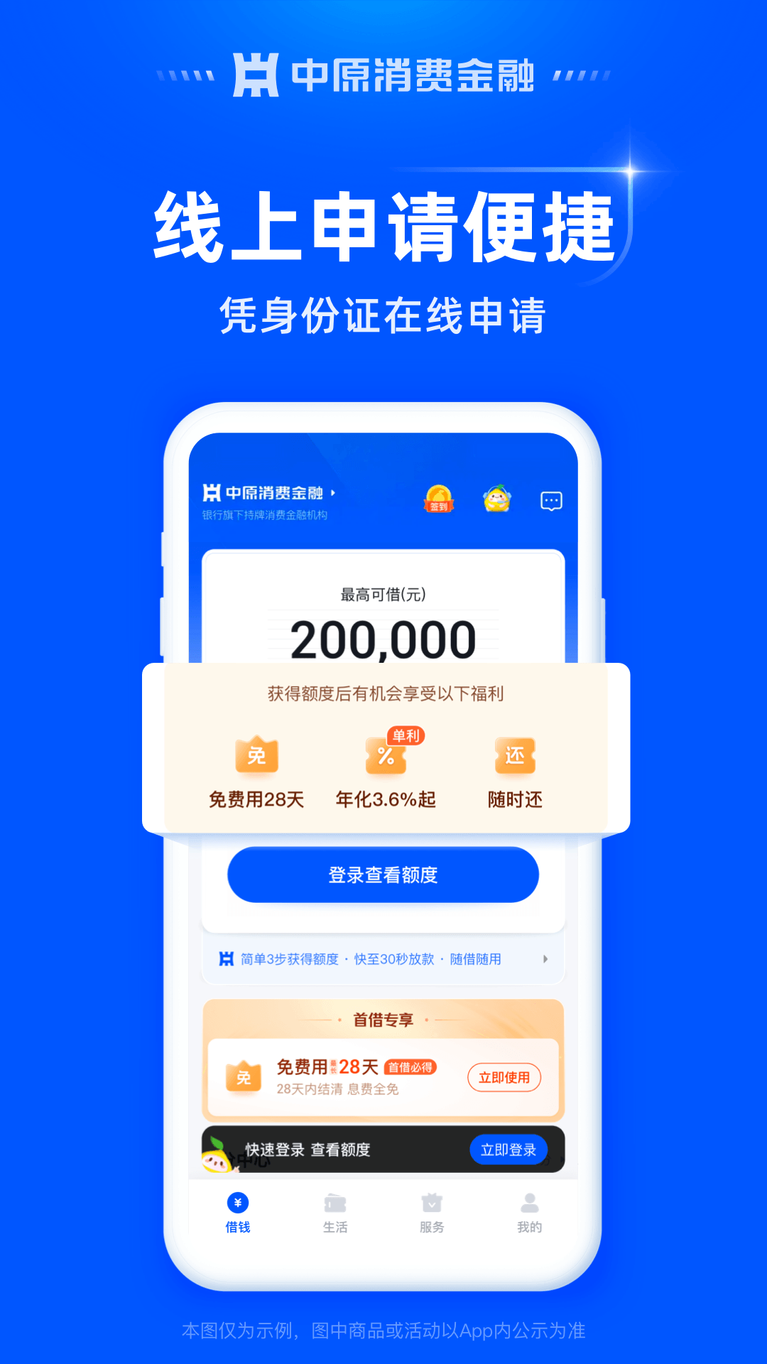 应用截图4预览