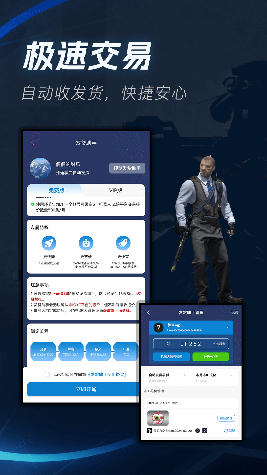 应用截图4预览