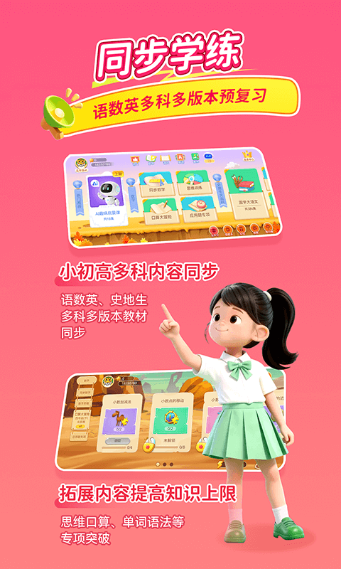 应用截图2预览