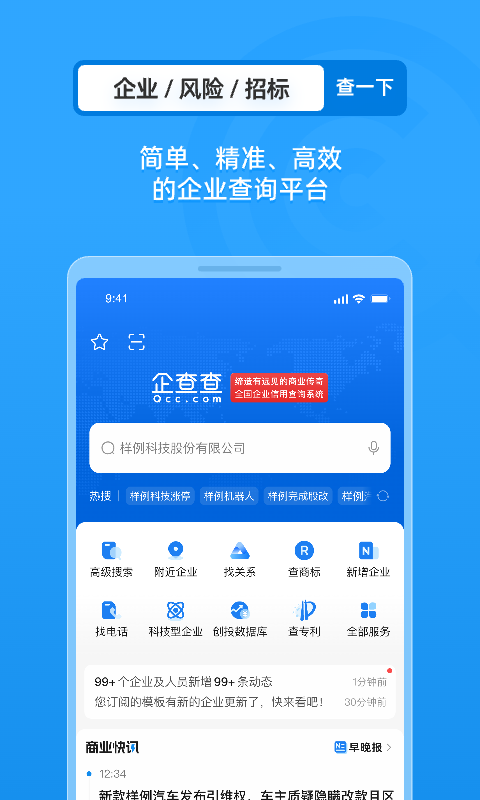 应用截图1预览