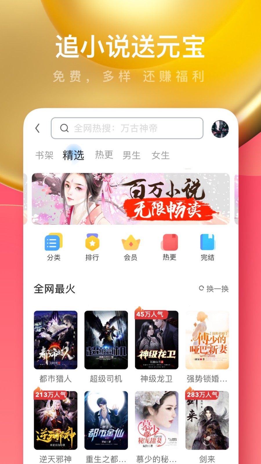 应用截图3预览