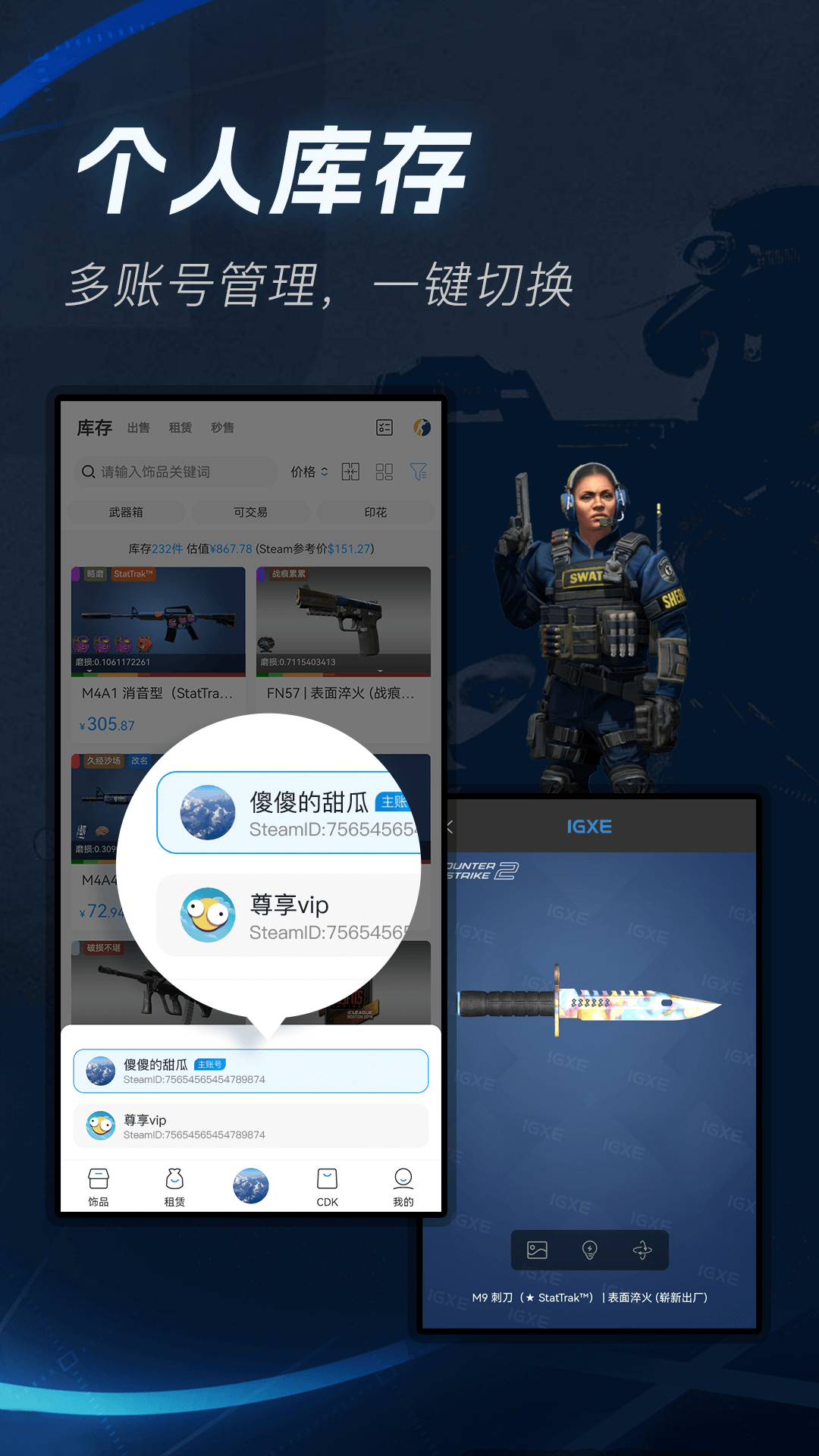 应用截图2预览