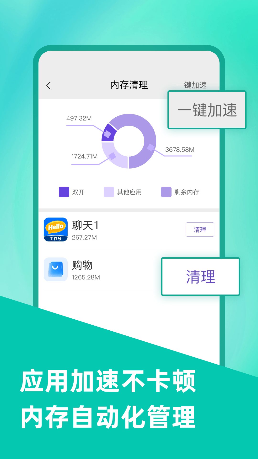 应用截图5预览