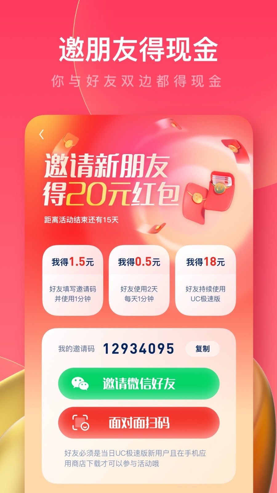应用截图5预览