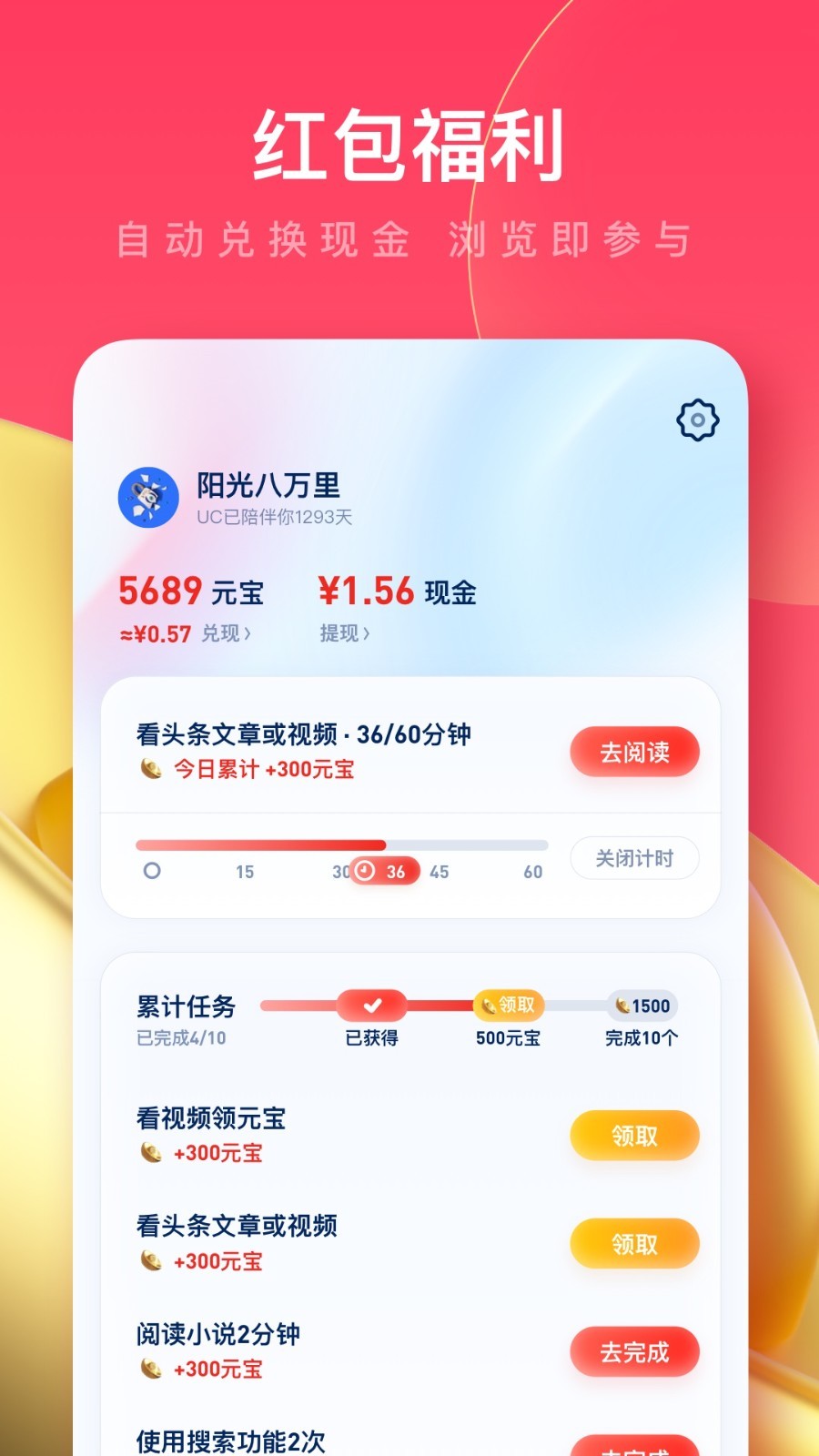 应用截图1预览