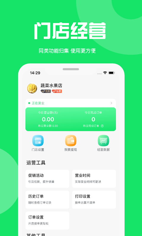 应用截图3预览