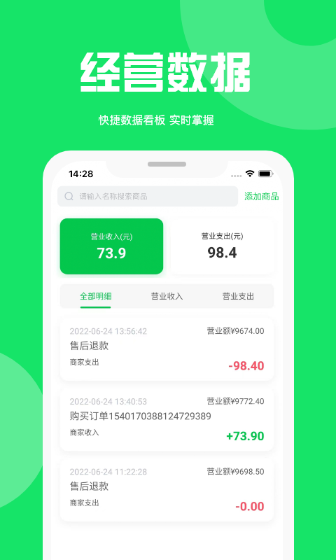 应用截图4预览