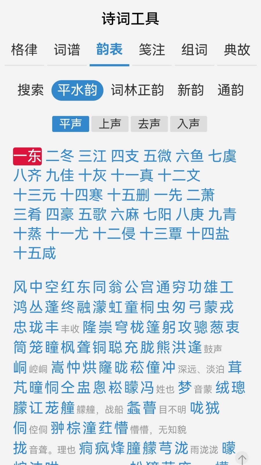 应用截图5预览