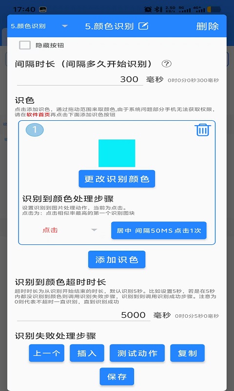 应用截图5预览