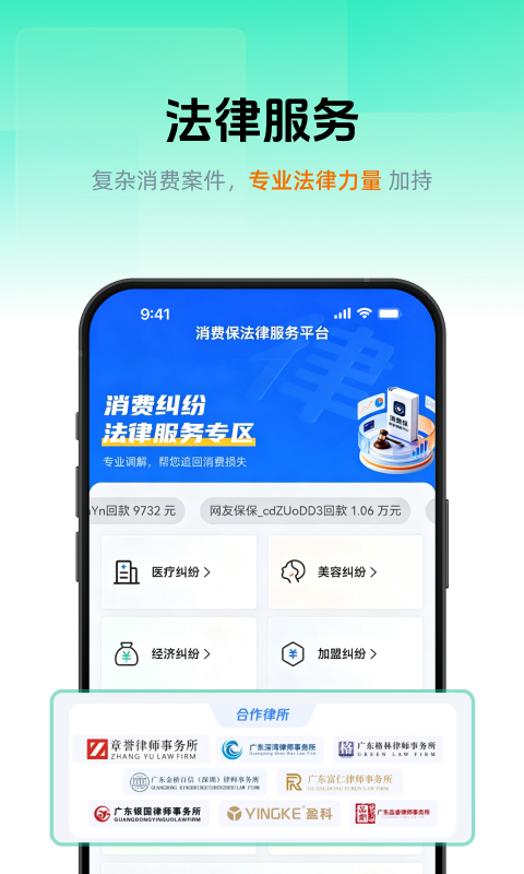 应用截图3预览