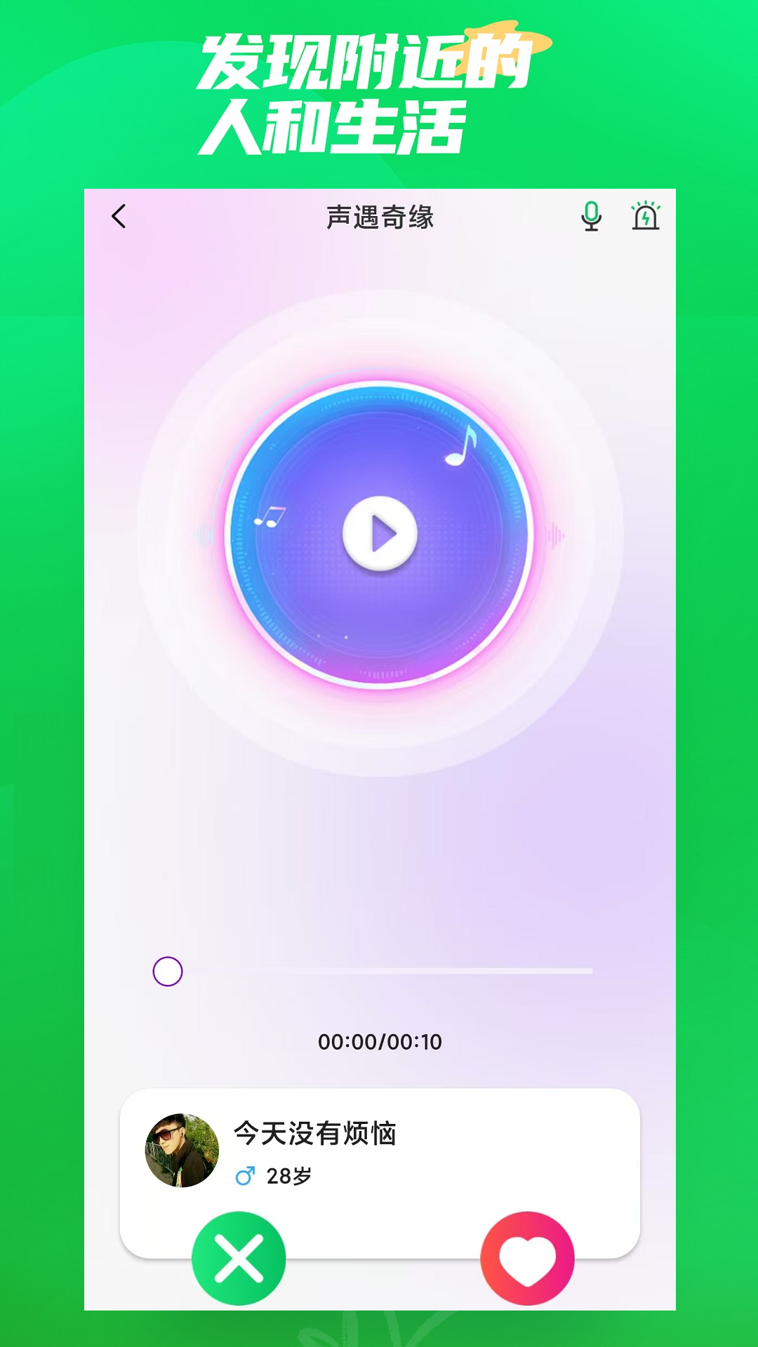 应用截图3预览