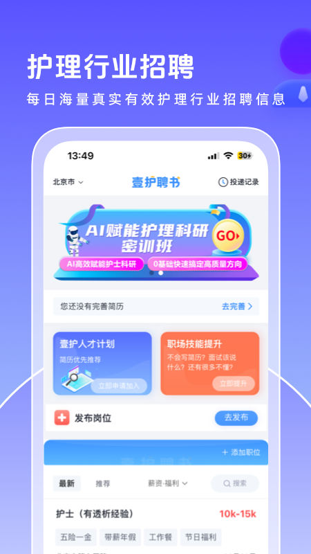 应用截图5预览
