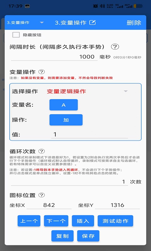 应用截图4预览