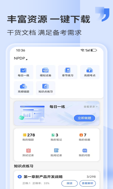 应用截图2预览