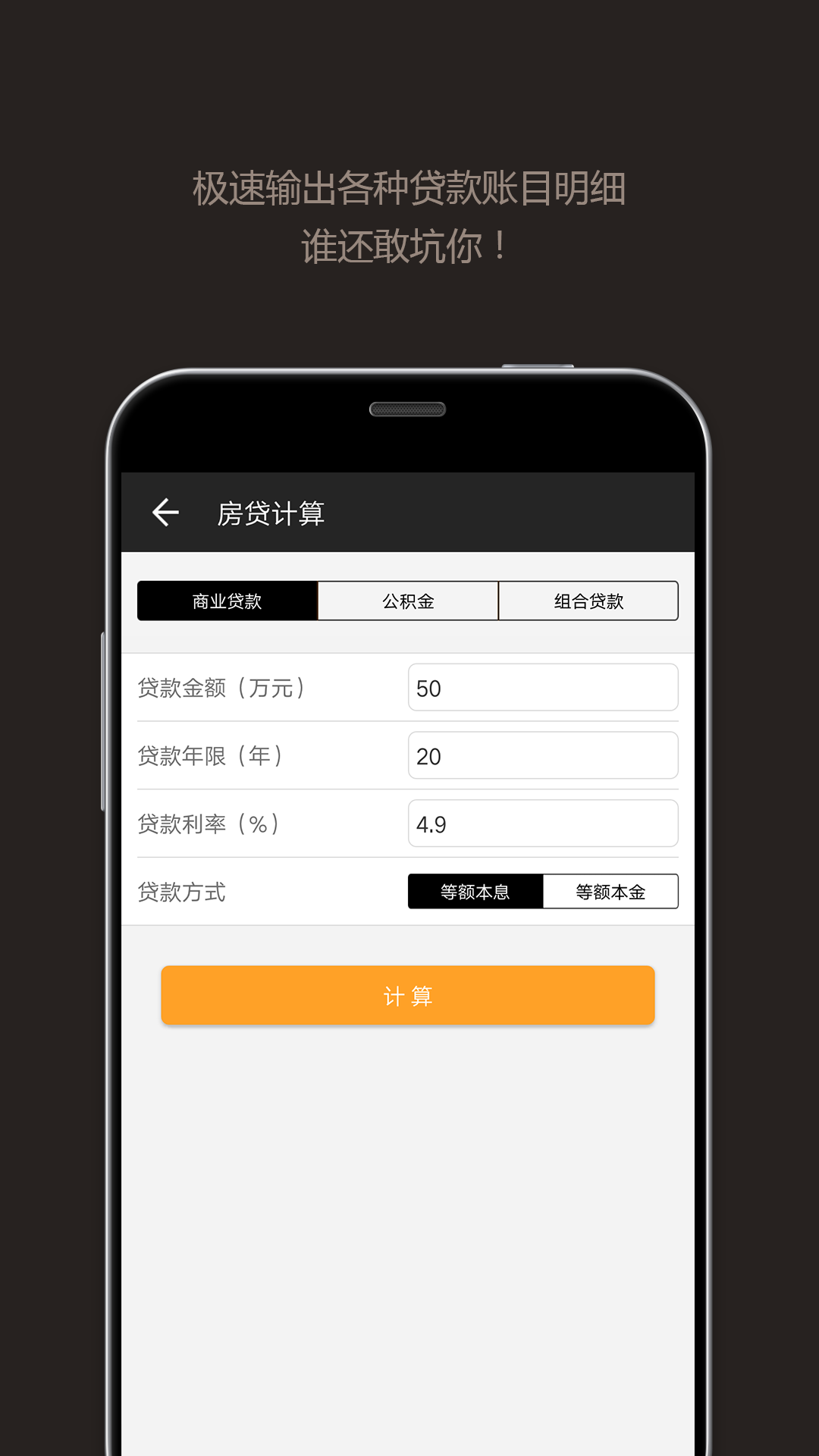 应用截图5预览
