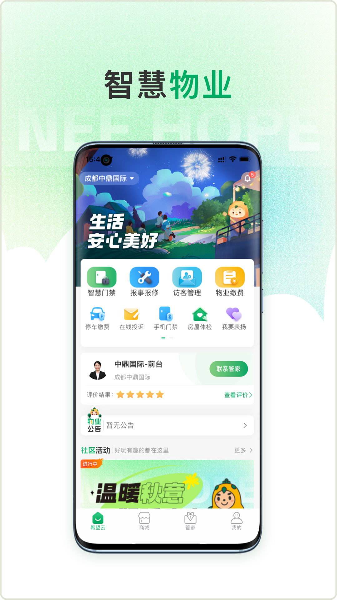 应用截图1预览