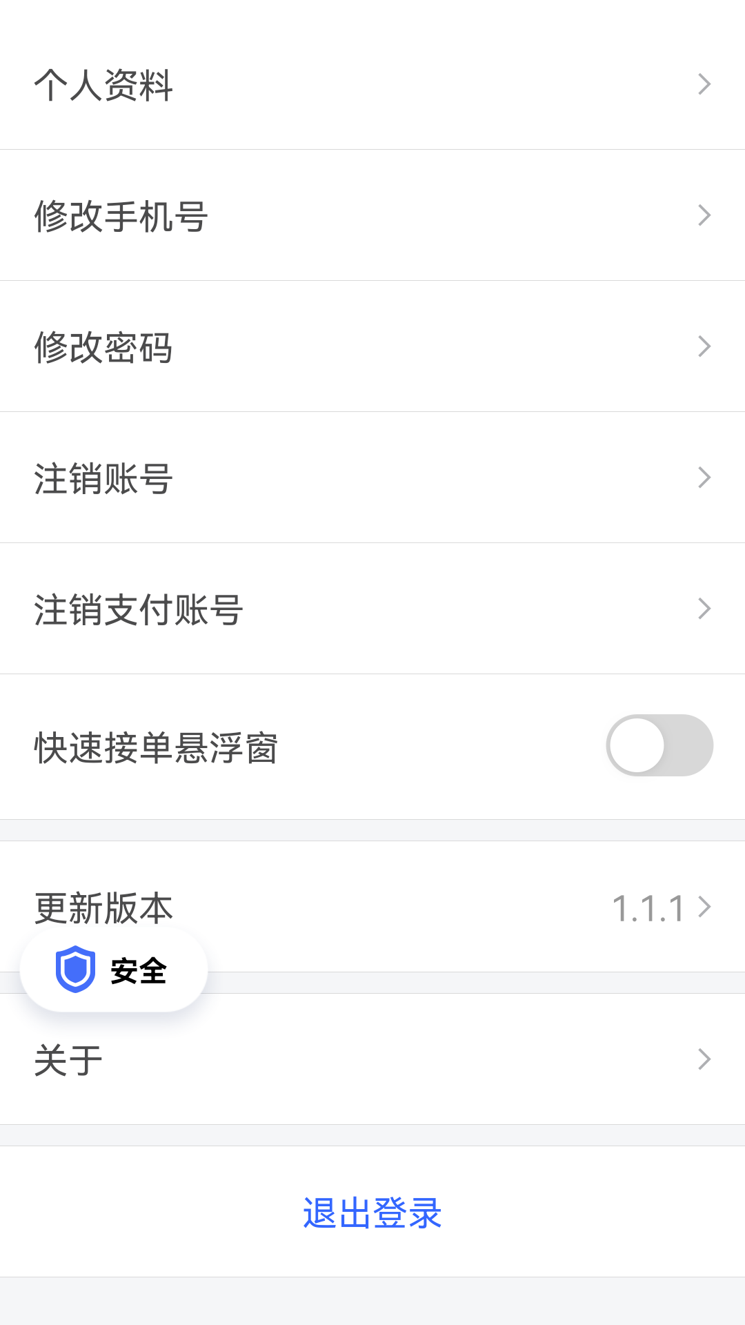 应用截图1预览