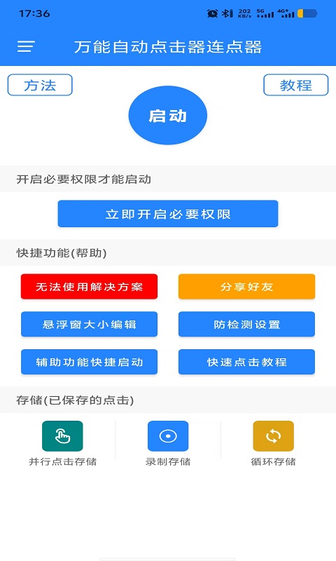 应用截图1预览