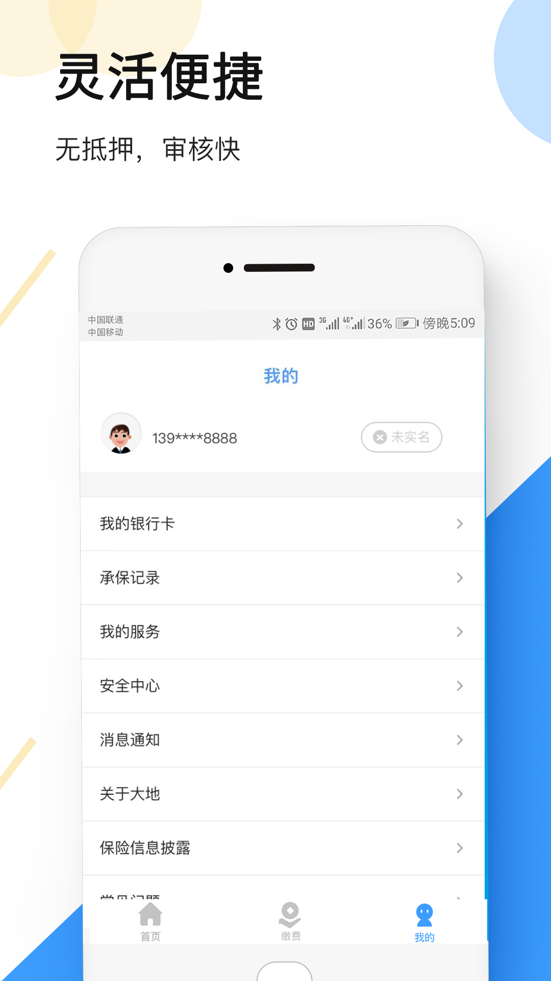 应用截图3预览