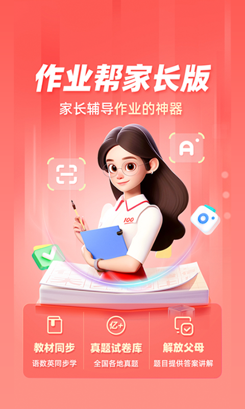 应用截图1预览
