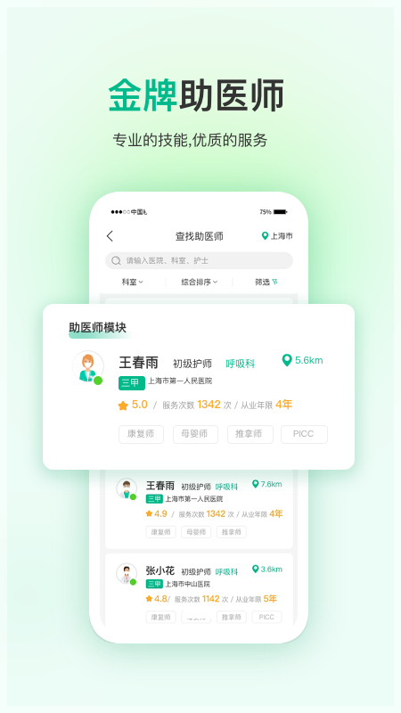 应用截图4预览