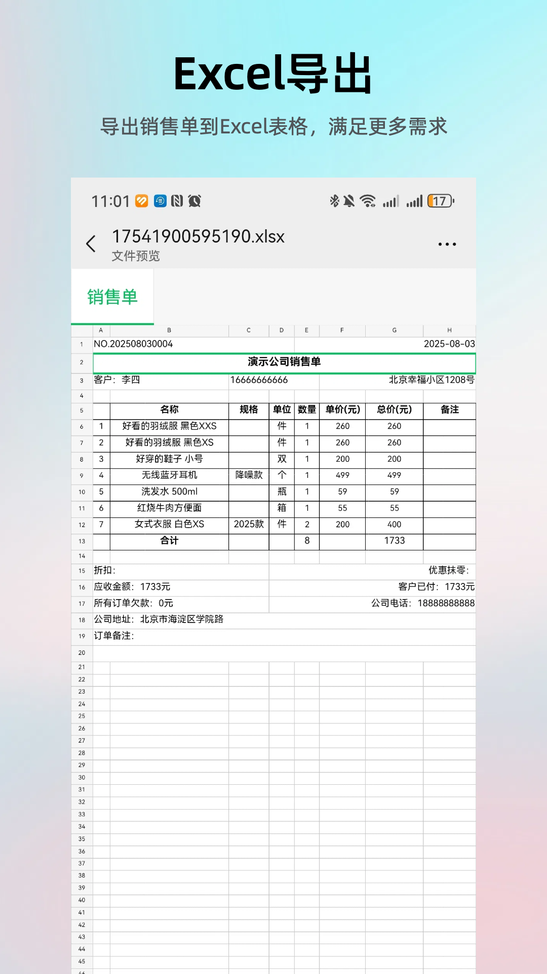 应用截图5预览