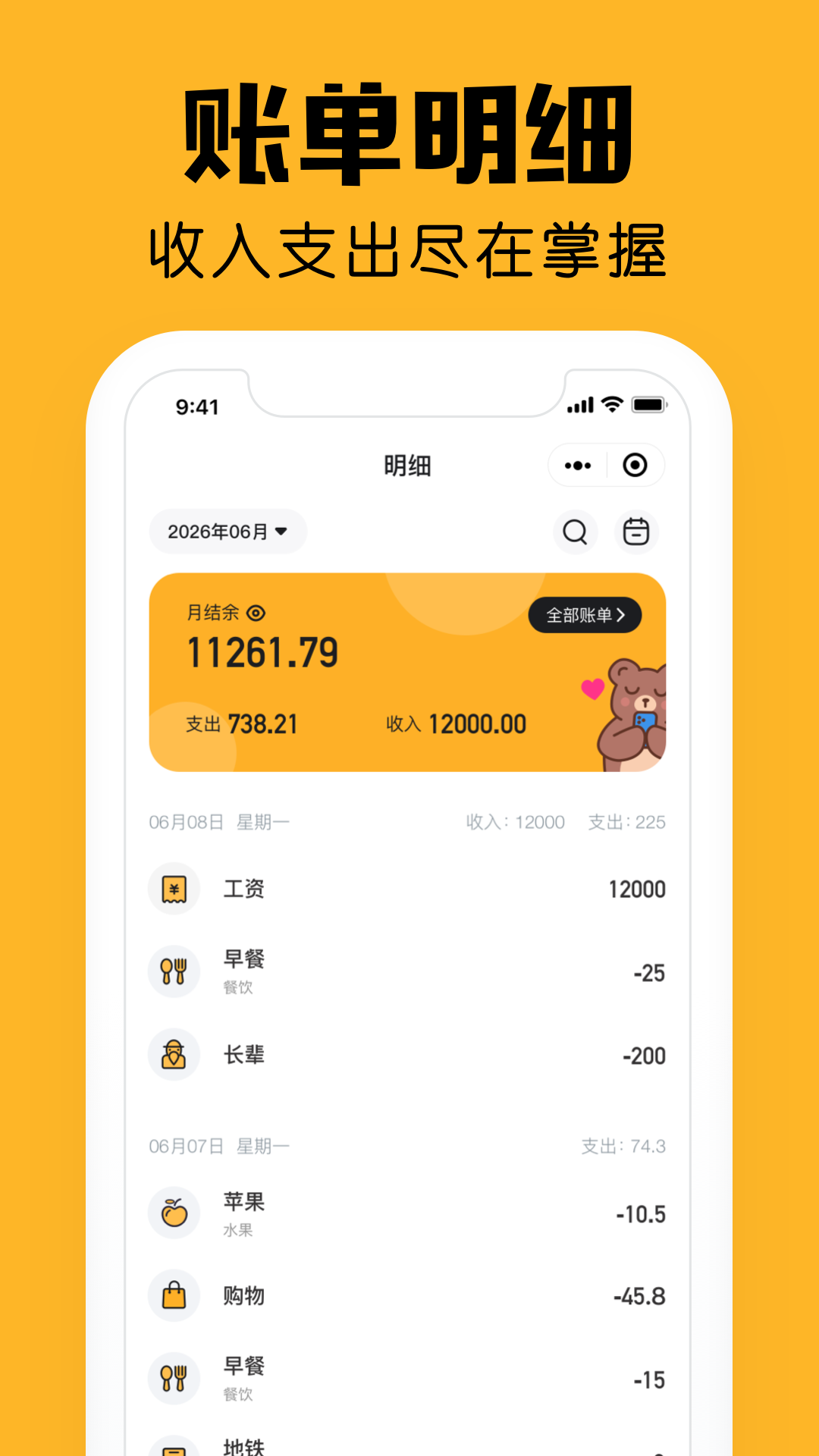 应用截图5预览