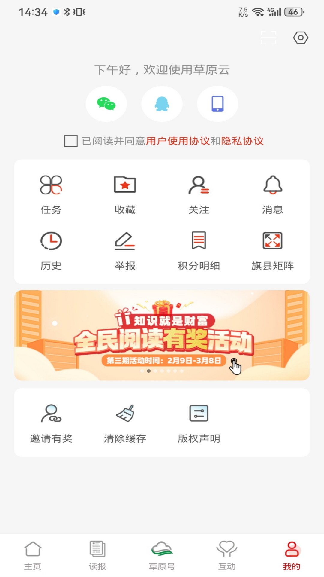 应用截图5预览
