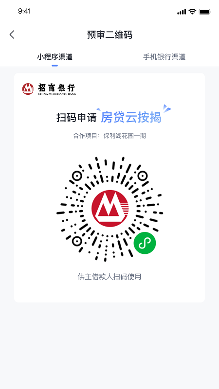应用截图4预览