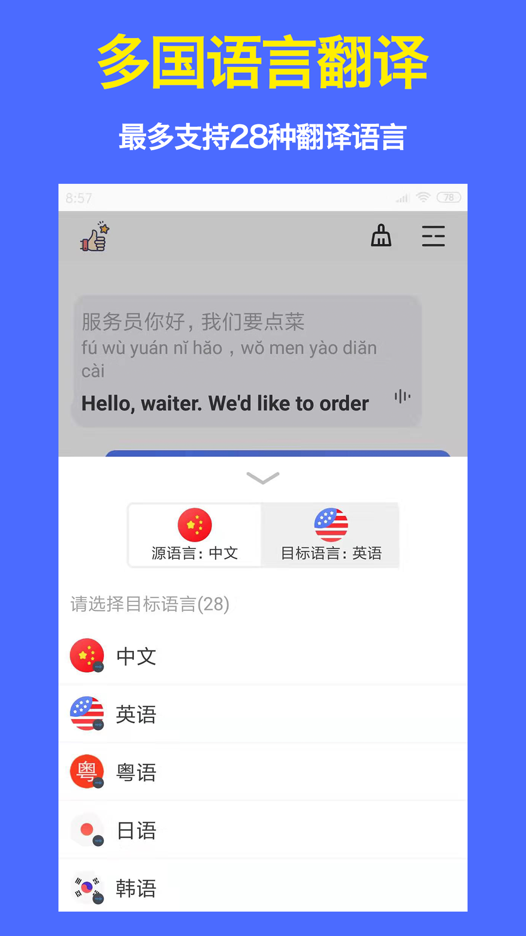 应用截图4预览