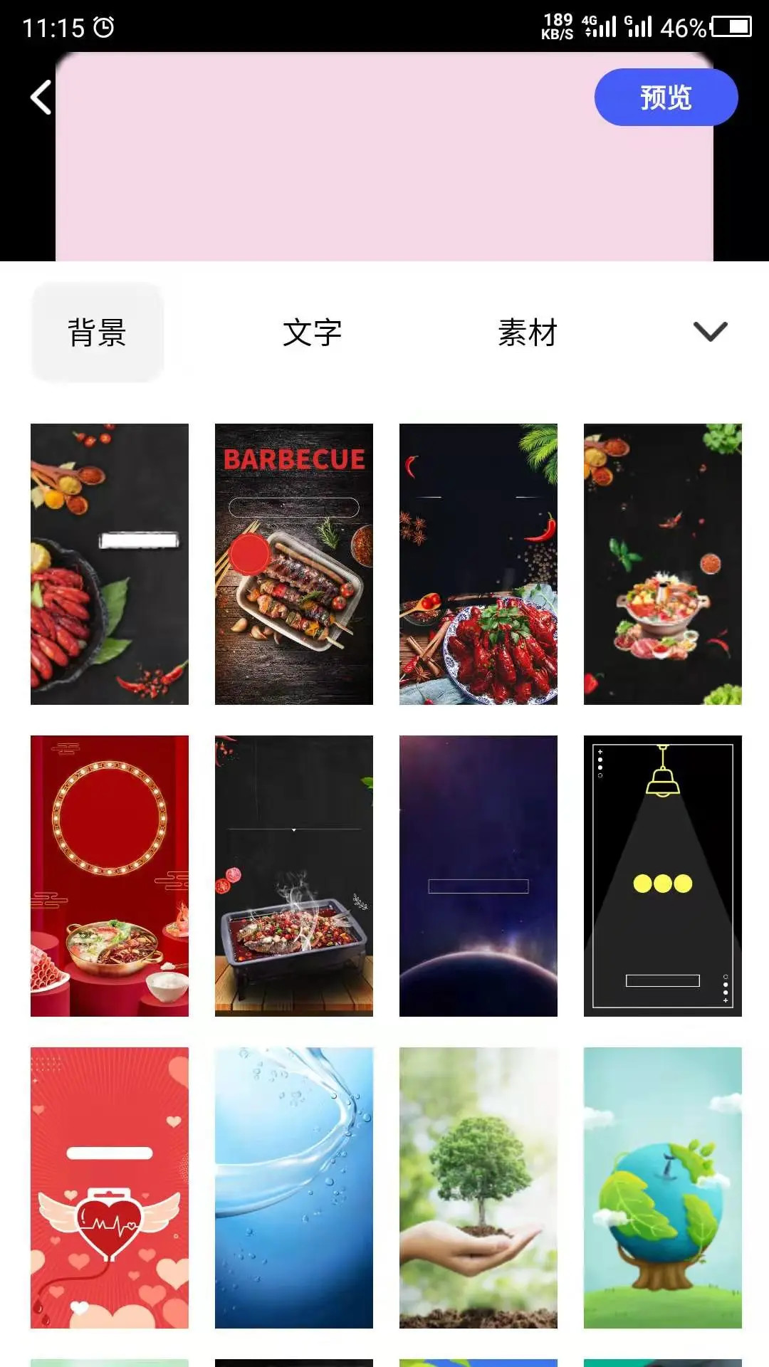 应用截图2预览