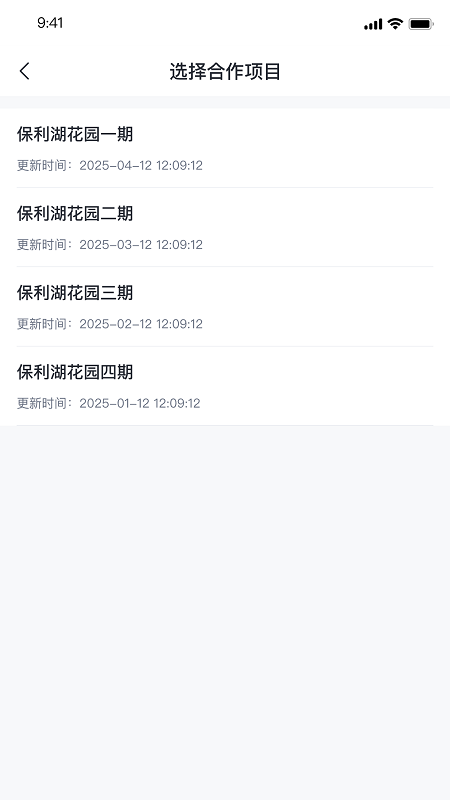 应用截图3预览