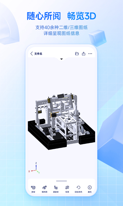 应用截图2预览