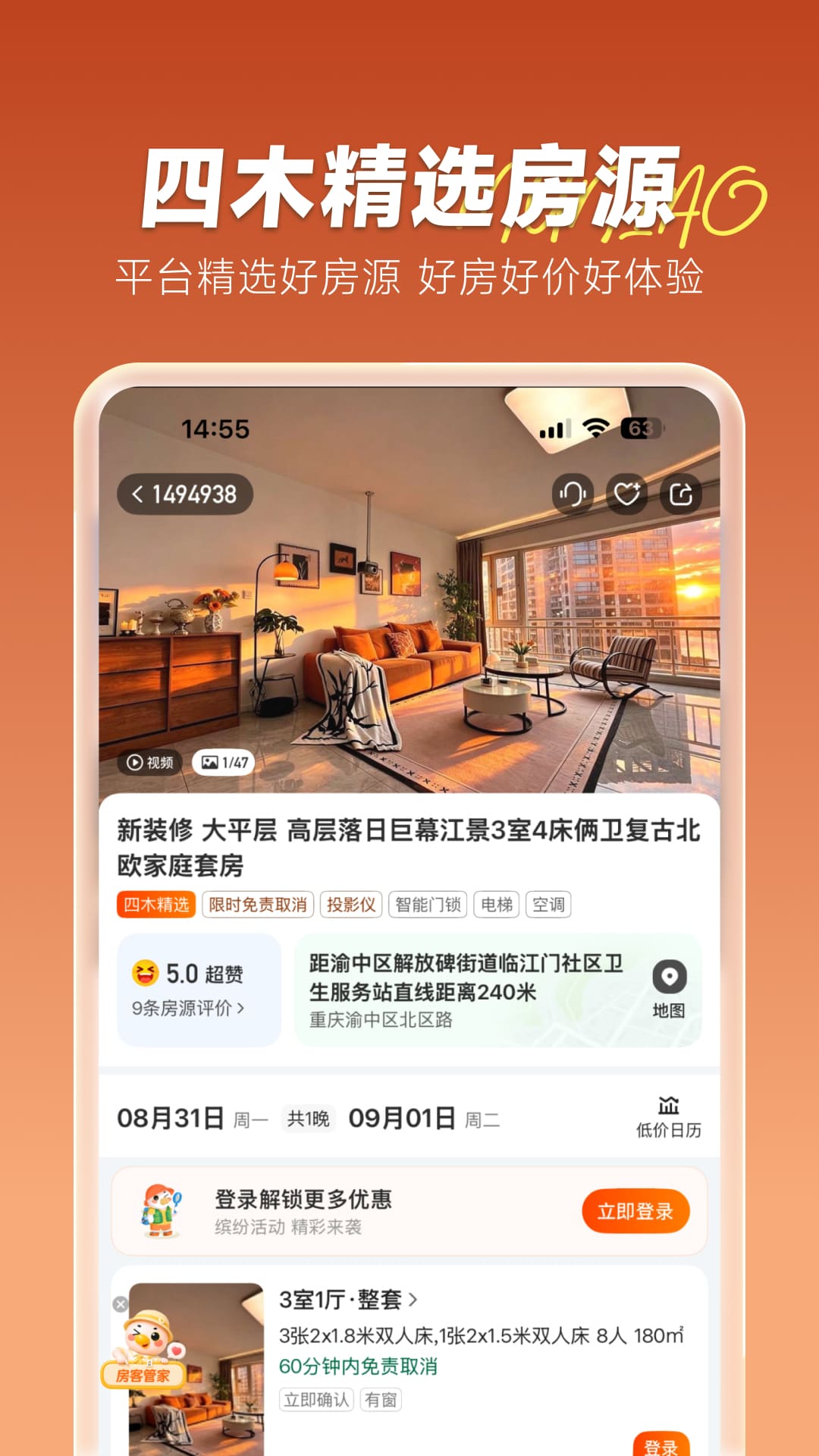 应用截图3预览