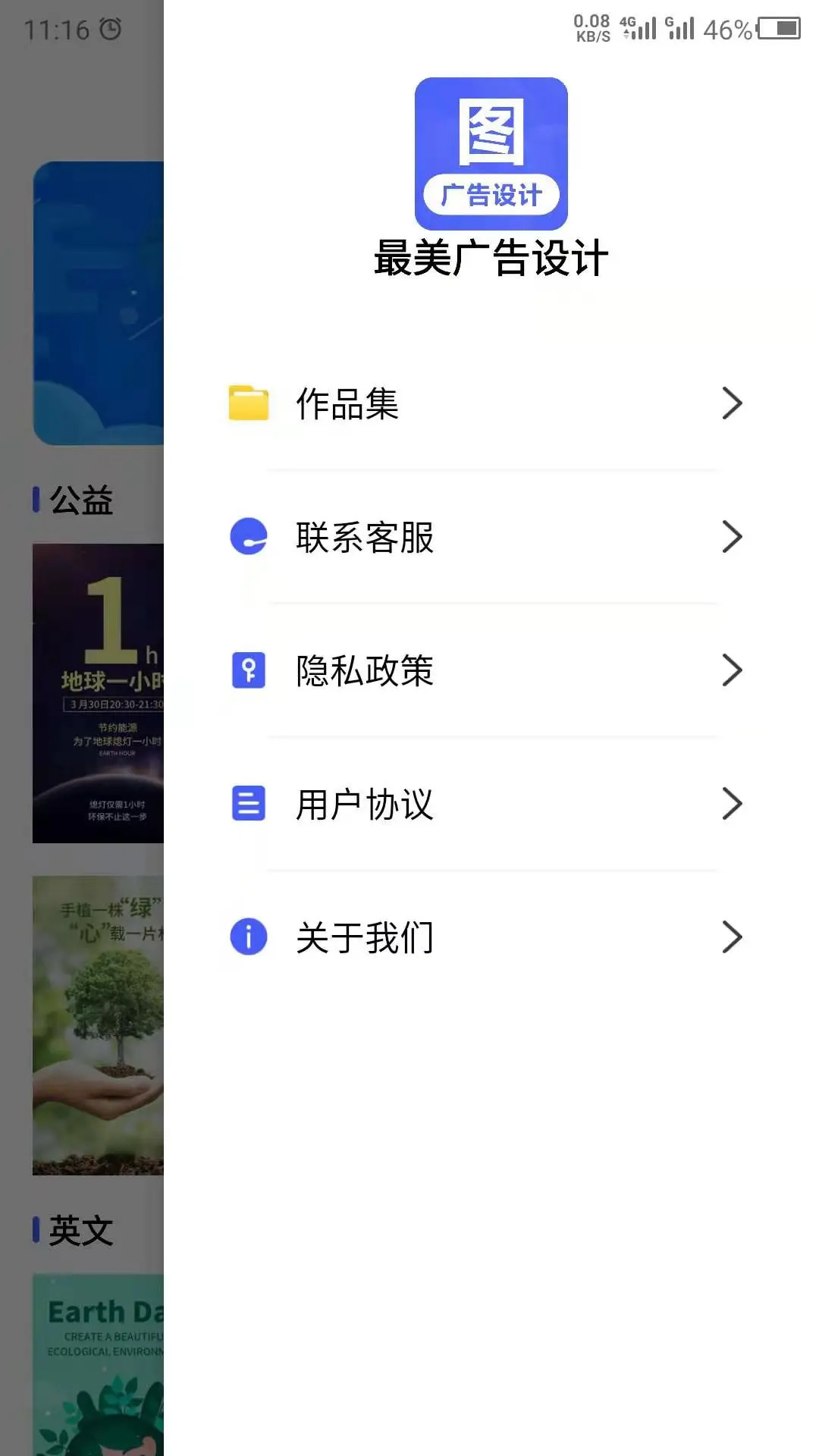 应用截图4预览
