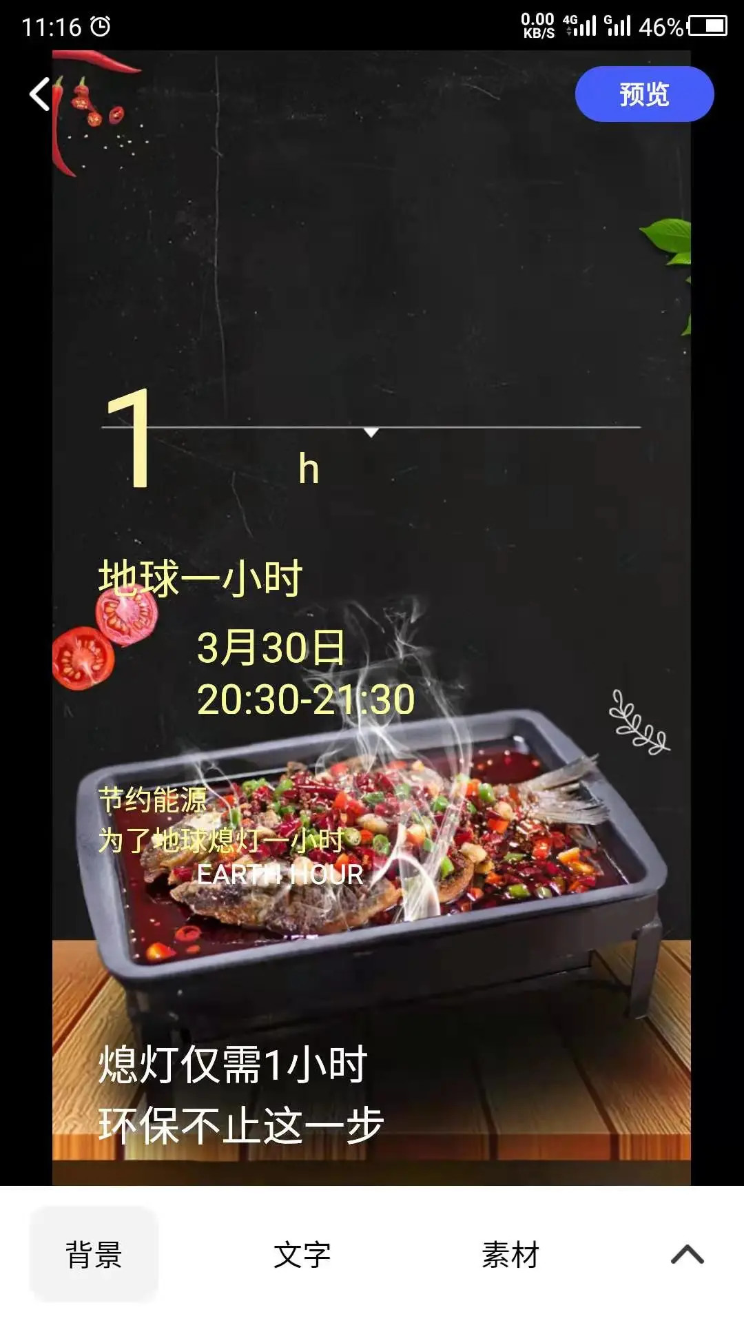 应用截图3预览